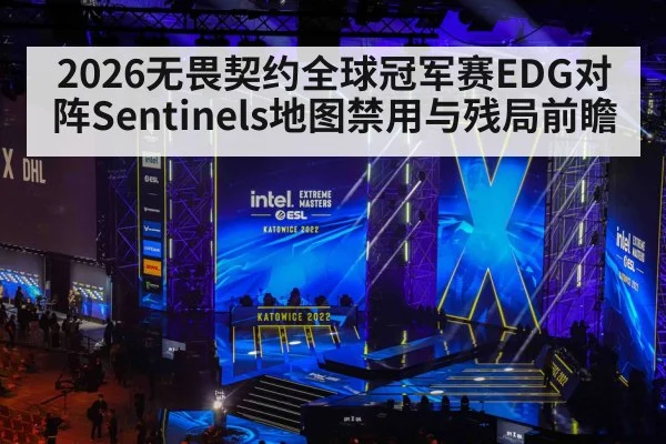esports tournament stage