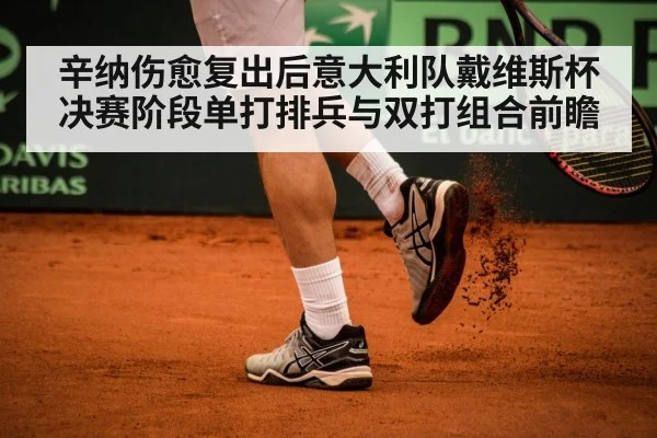 davis cup tennis team celebration